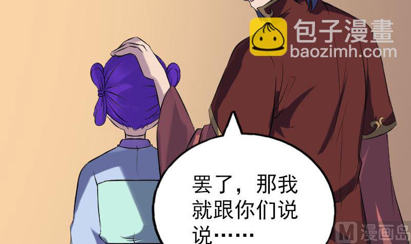 第240话 夜探伍六七38