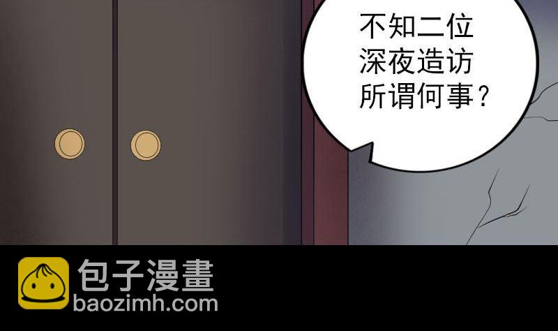 第240话 夜探伍六七4