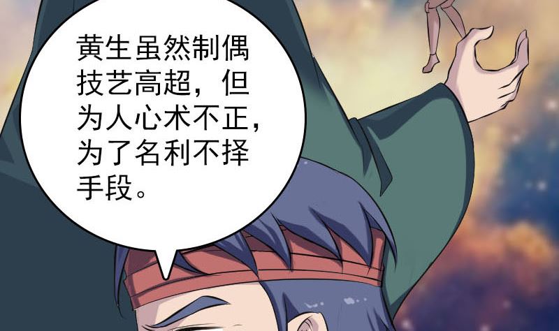 第240话 夜探伍六七42