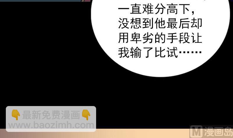 第240话 夜探伍六七44