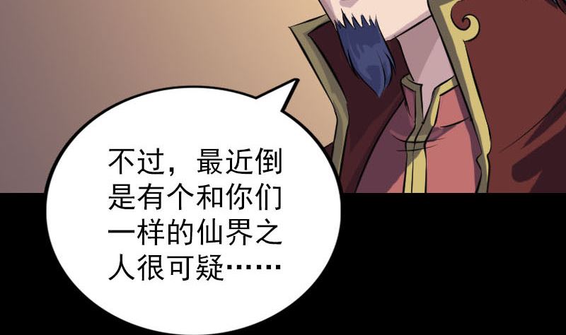 第240话 夜探伍六七49