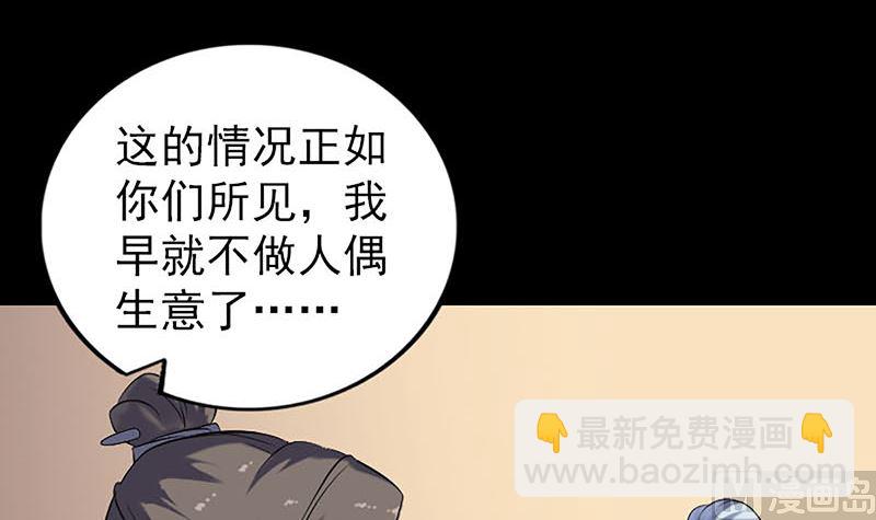 第240话 夜探伍六七5