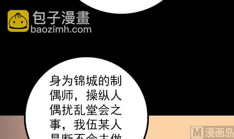 第240话 夜探伍六七51