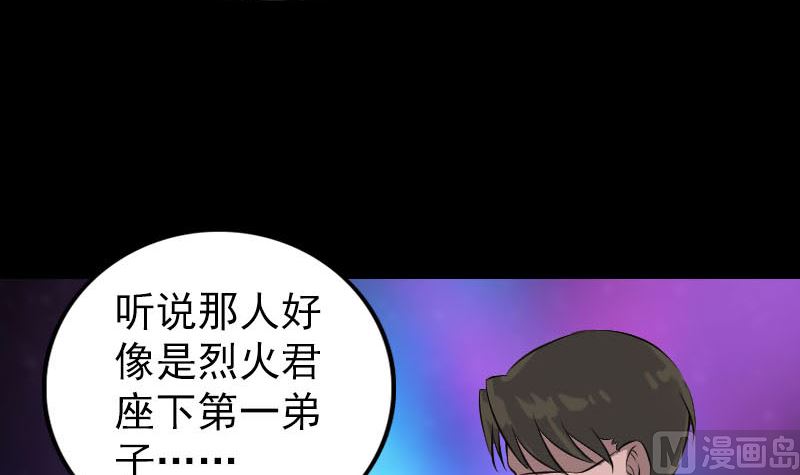 第240话 夜探伍六七54
