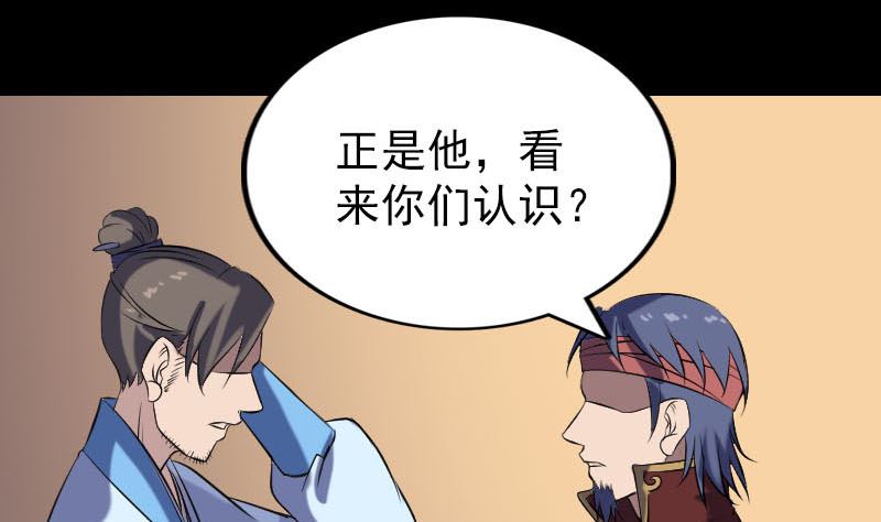 第240话 夜探伍六七58
