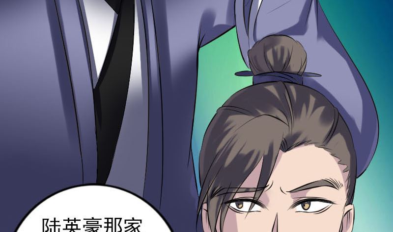 第240话 夜探伍六七62