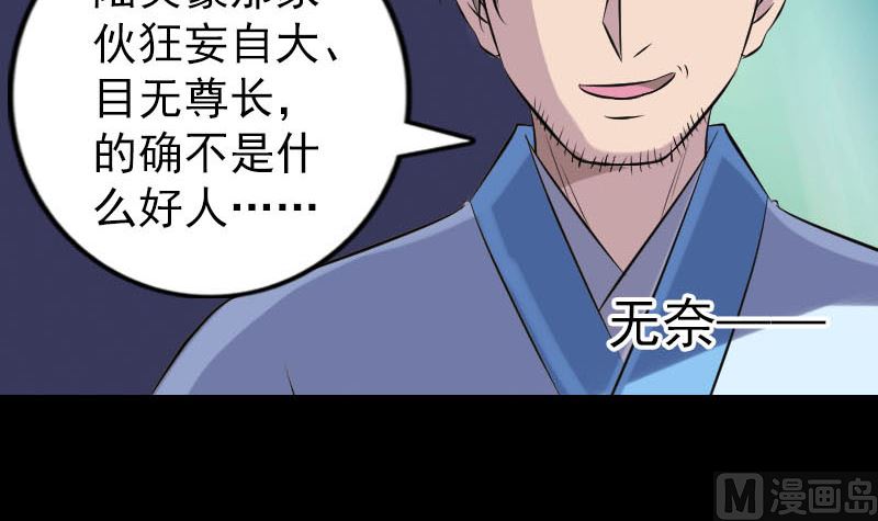 第240话 夜探伍六七63