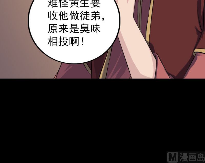 第240话 夜探伍六七66