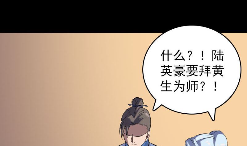 第240话 夜探伍六七67