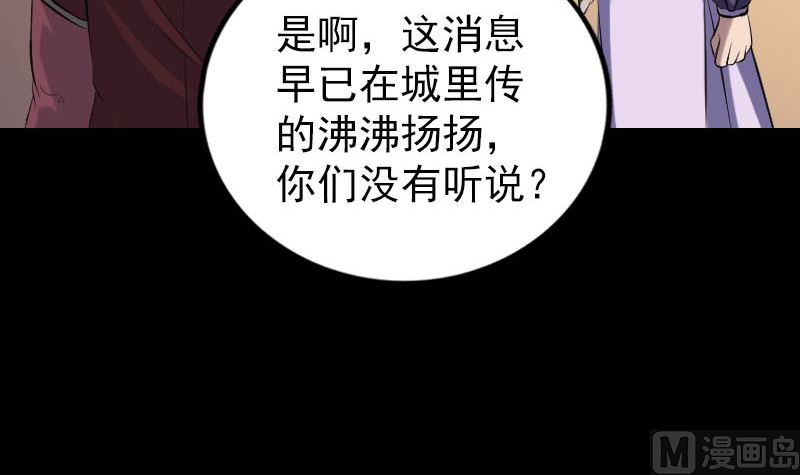 第240话 夜探伍六七69