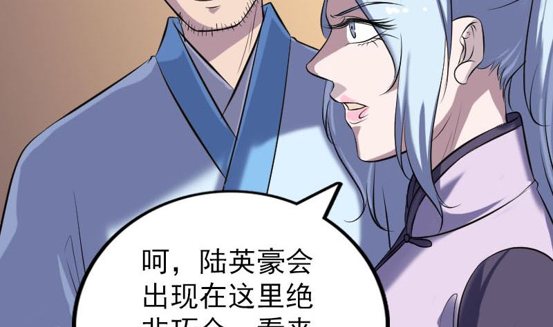 第240话 夜探伍六七71