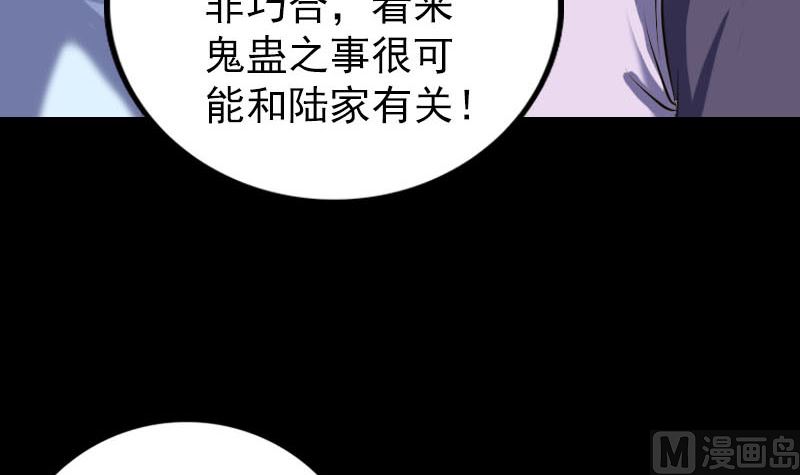 第240话 夜探伍六七72