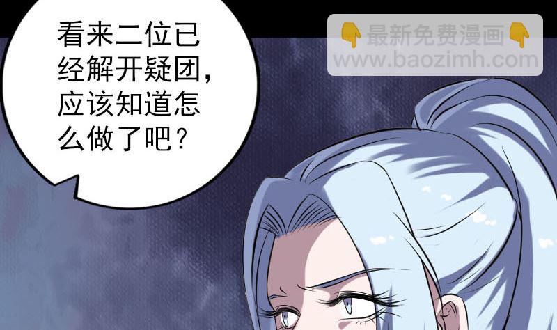 第240话 夜探伍六七73