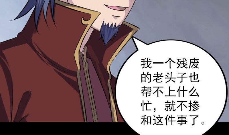第240话 夜探伍六七77