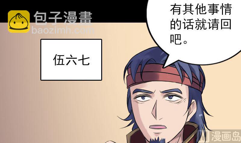 第240话 夜探伍六七8