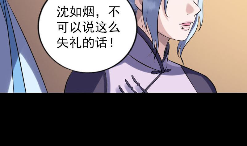 第240话 夜探伍六七80