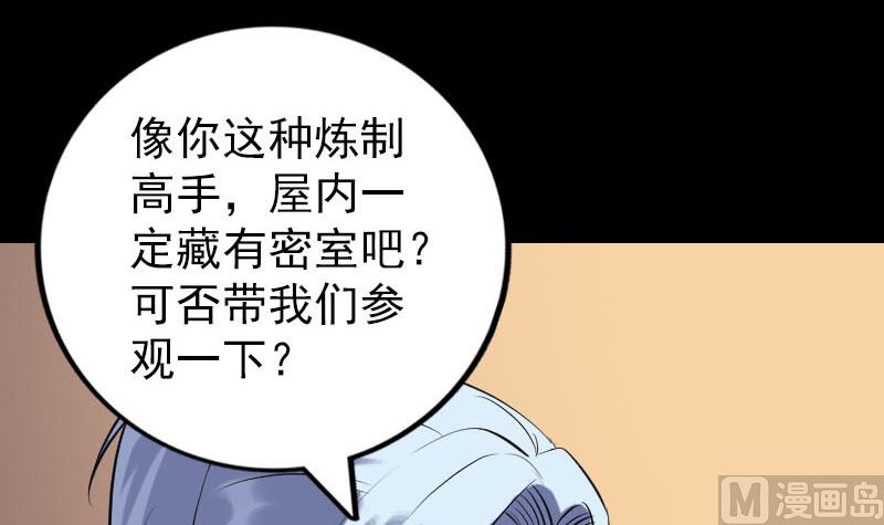 第240话 夜探伍六七81