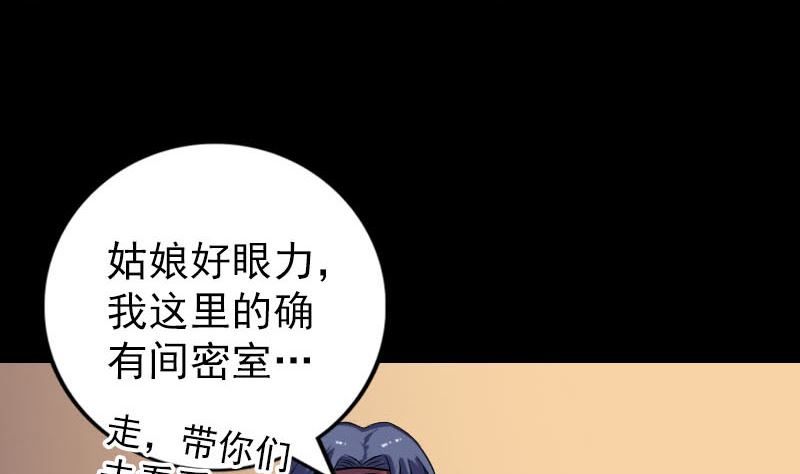 第240话 夜探伍六七83