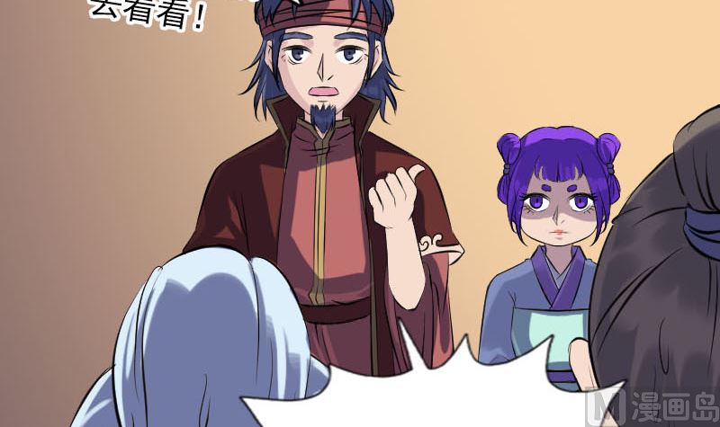 第240话 夜探伍六七84