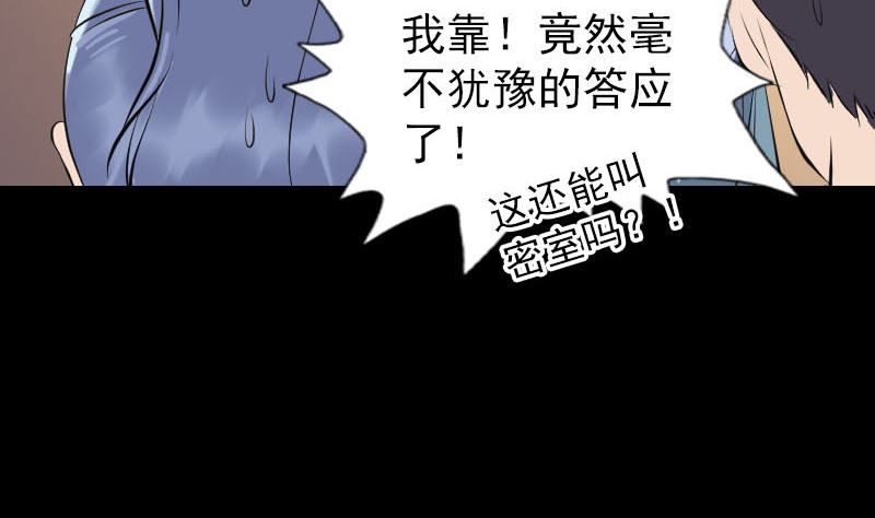 第240话 夜探伍六七85