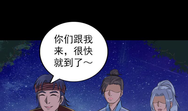 第240话 夜探伍六七86