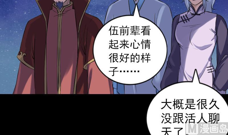第240话 夜探伍六七87