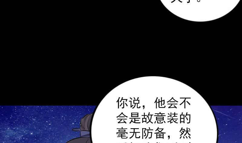 第240话 夜探伍六七88