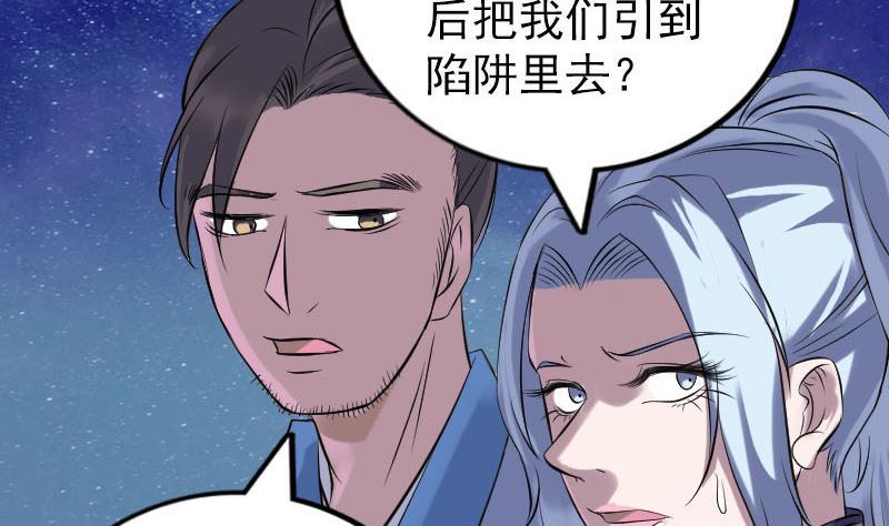 第240话 夜探伍六七89
