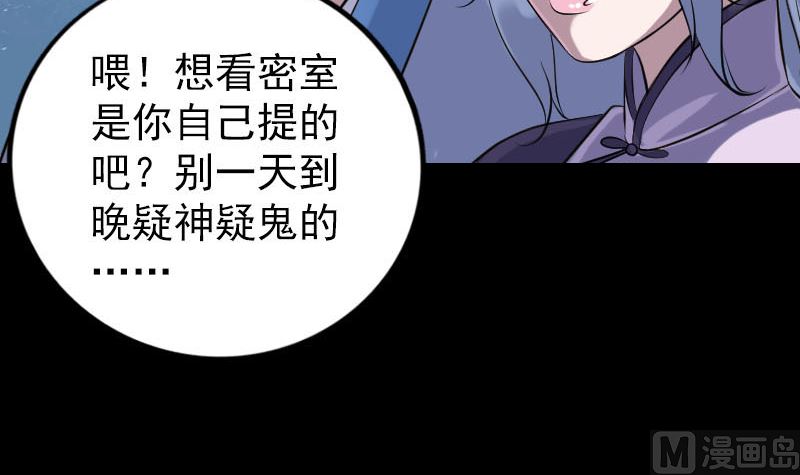 第240话 夜探伍六七90