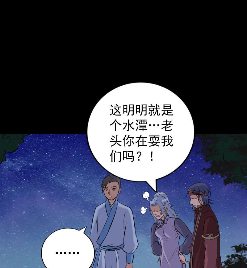 第240话 夜探伍六七95
