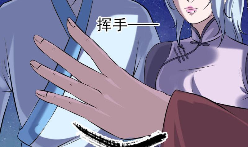 第240话 夜探伍六七98