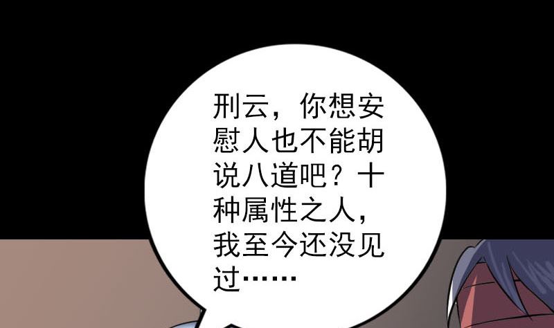 第242话 众里寻他113