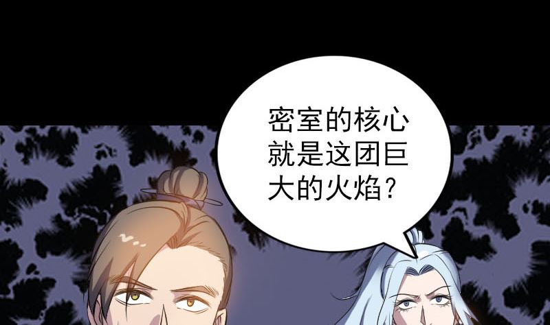 第242话 众里寻他3