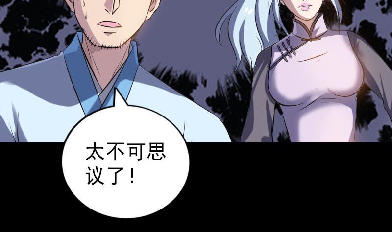 第242话 众里寻他4