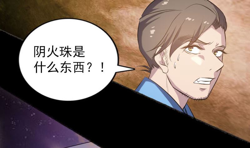 第242话 众里寻他43