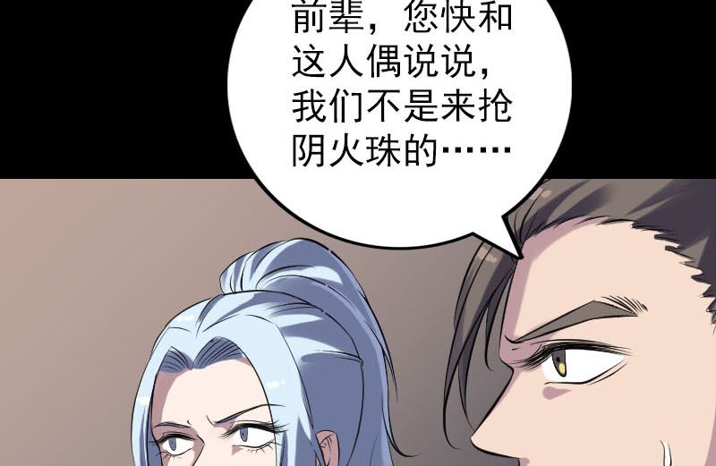 第242话 众里寻他62