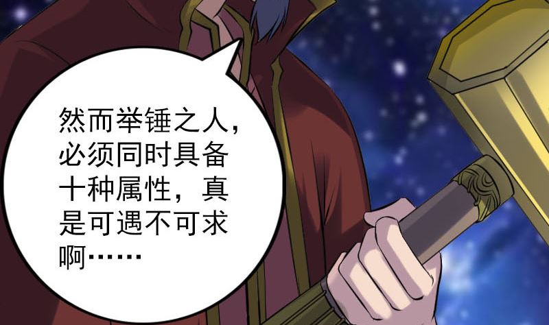 第242话 众里寻他97