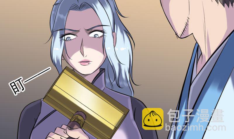 第243话 拜师？！10