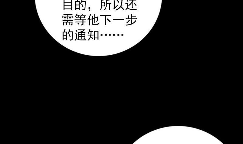 第243话 拜师？！103