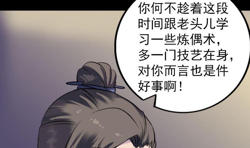 第243话 拜师？！108