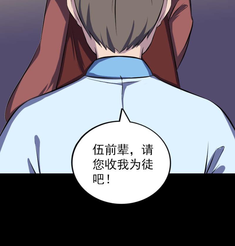 第243话 拜师？！113
