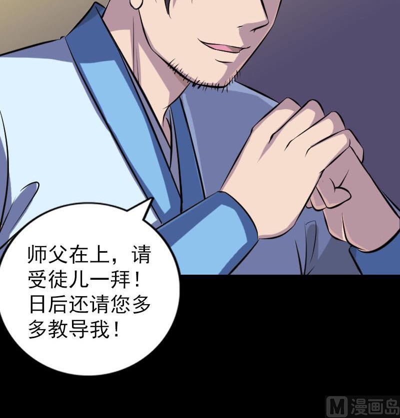 第243话 拜师？！115