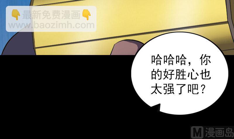 第243话 拜师？！14