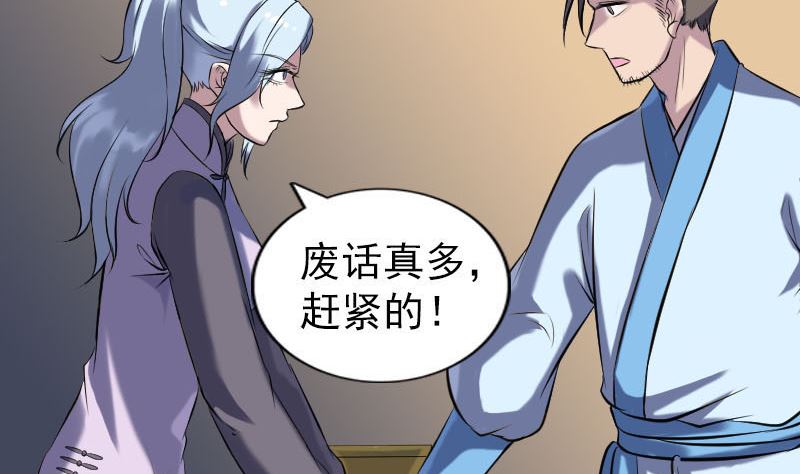 第243话 拜师？！18