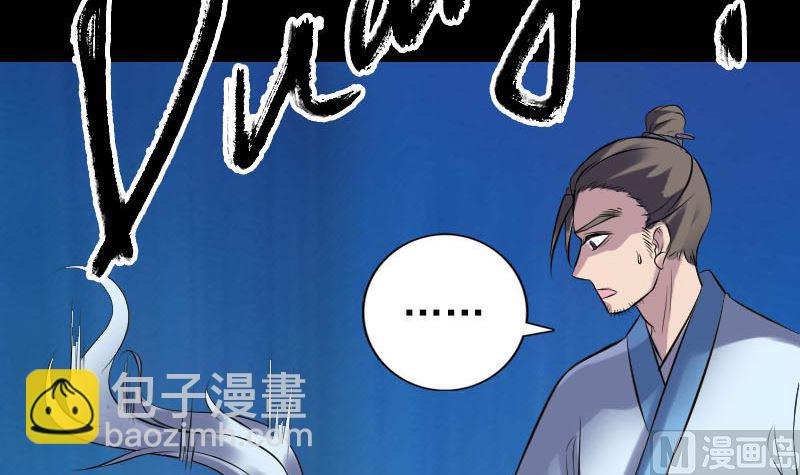 第243话 拜师？！20