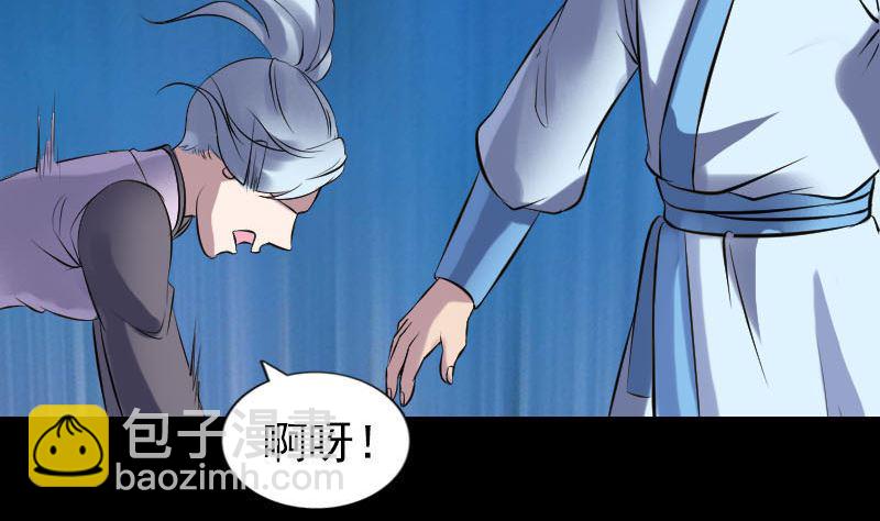 第243话 拜师？！21