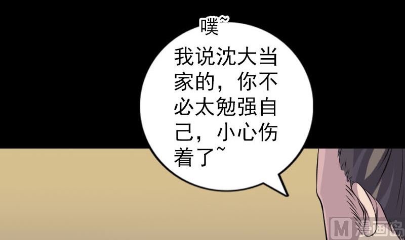 第243话 拜师？！23