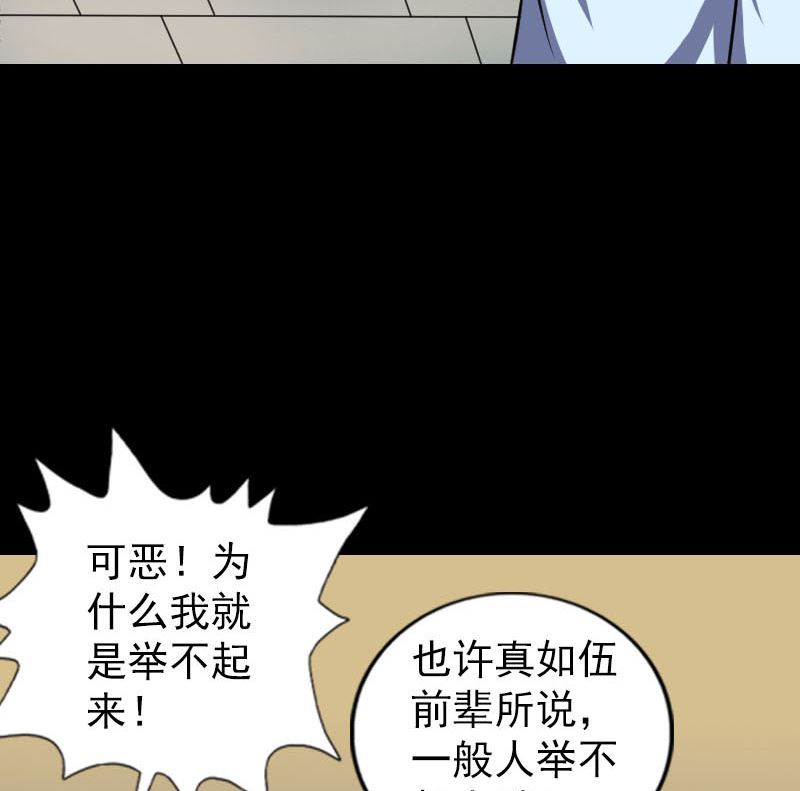 第243话 拜师？！25
