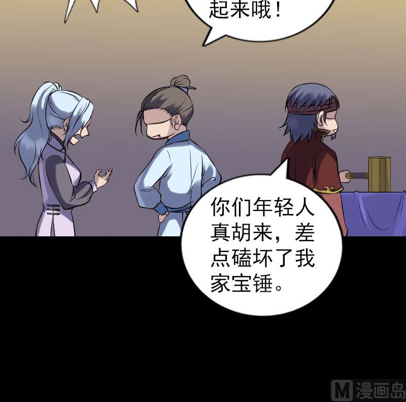 第243话 拜师？！26