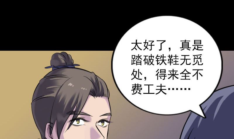 第243话 拜师？！27
